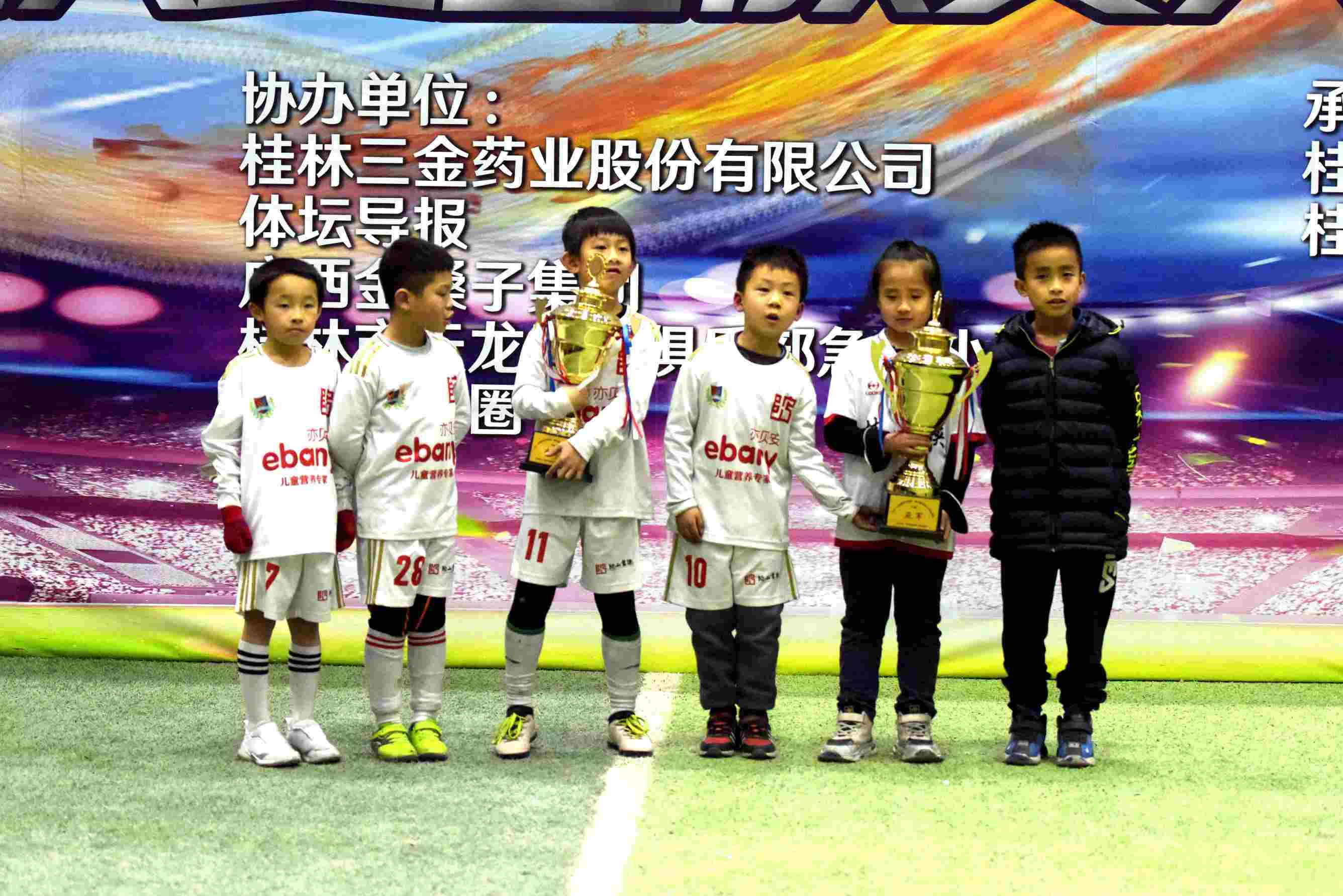 第24届桂林五人制足球赛冠军,2020桂林五人制足球赛总决赛视频