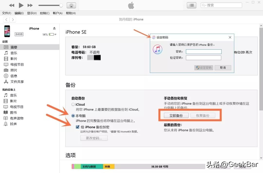 ios恢复旧版本备份,ios备份数据恢复高版本