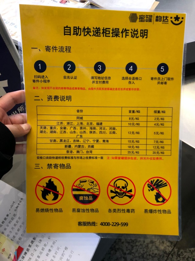 杭州东站违停去哪里处理,杭州东站限带物品