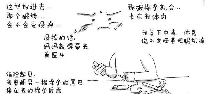 第一次使用卫生棉条有异物感凉感,卫生棉条有异物感要再往里塞点吗