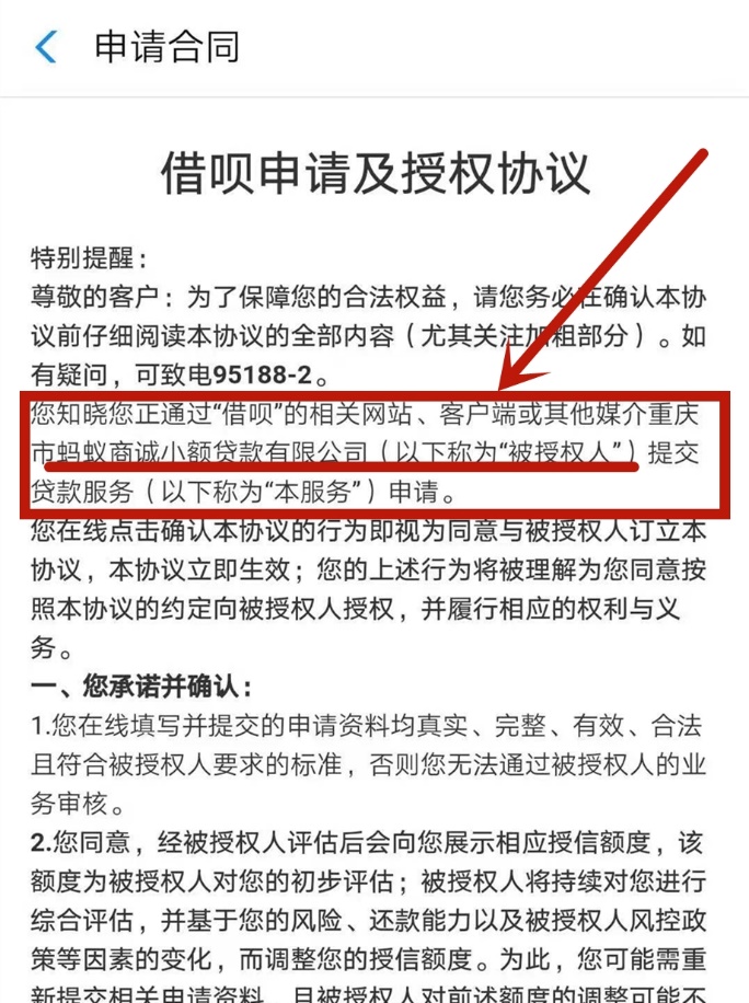 网商贷借呗在征信怎么体现,查询借呗网商贷会上征信吗