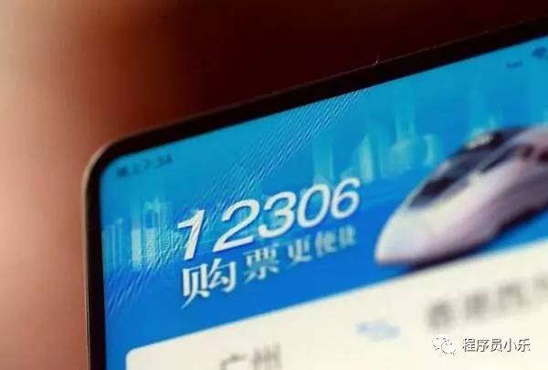 12306是全球最高级的系统吗,12306是最复杂的系统