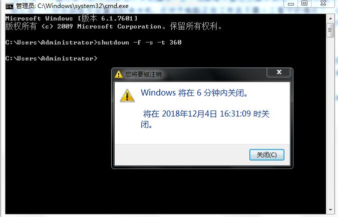 windows7系统如何用代码关机,在windows7中怎样正确关机