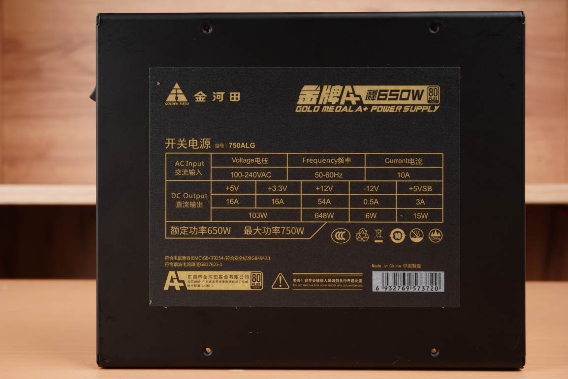 金河田金牌电源靠谱吗,金河田金牌a+电源测评