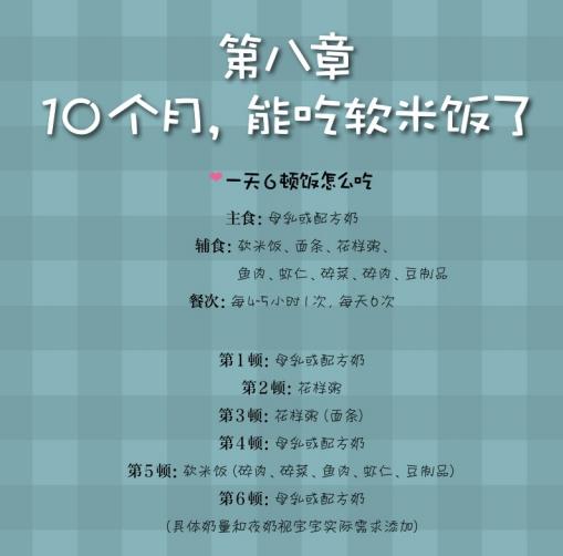 宝宝辅食食谱大全1-3岁粥,宝宝辅食食谱大全9月龄粥