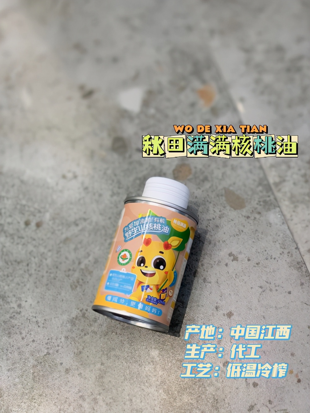 宝宝辅食油选山茶油还是核桃油,婴幼儿辅食核桃油什么牌子最好