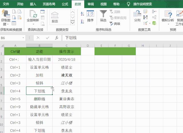 3分钟学会4个简单实用的Excel,办公软件零基础教学wordexcel