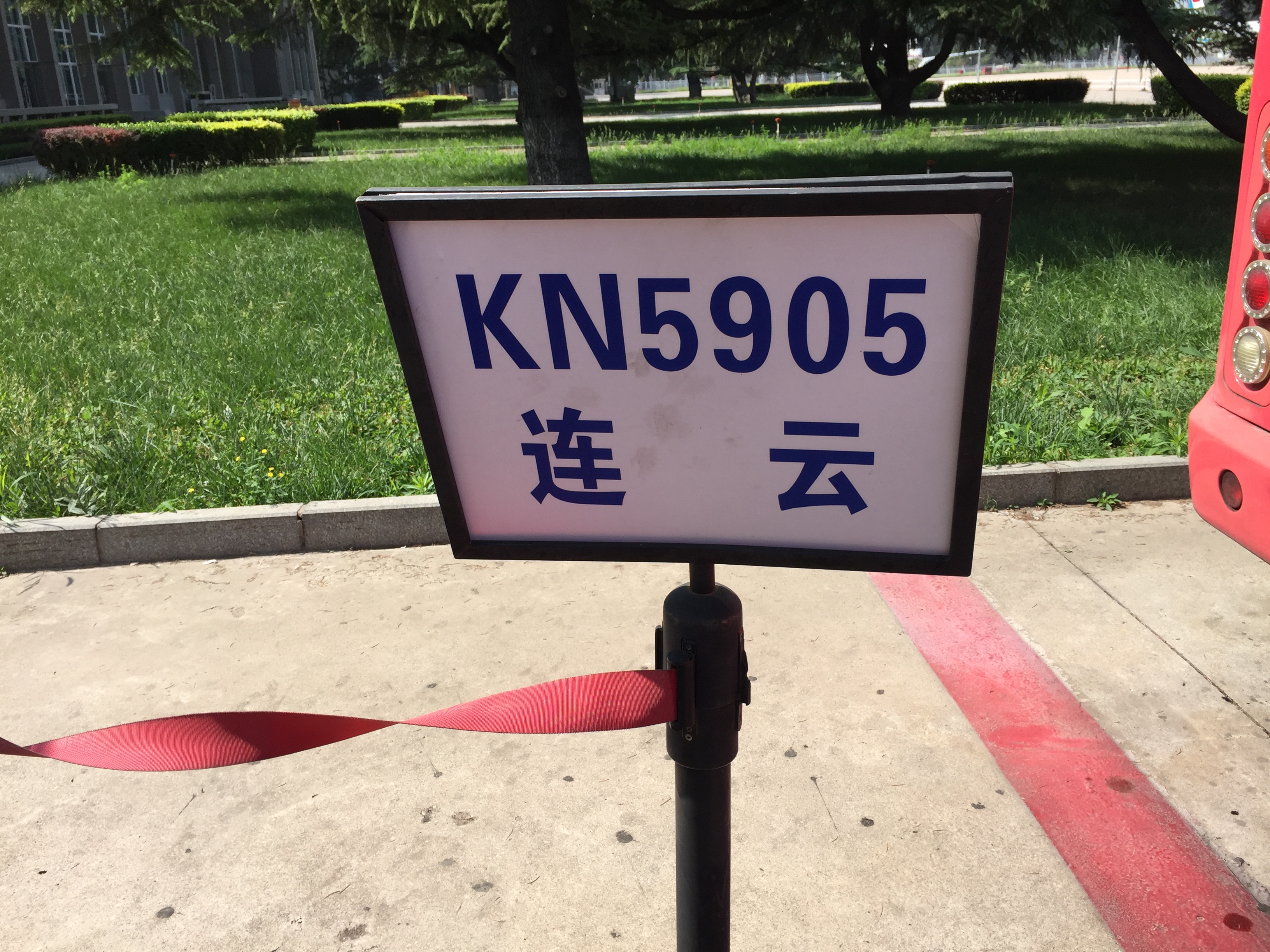 kn5905航班查询,kn5908次航班