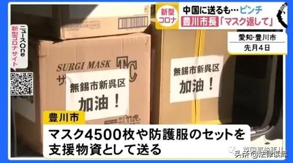 日本援助中国的举动感动,日本给中国的援助口罩