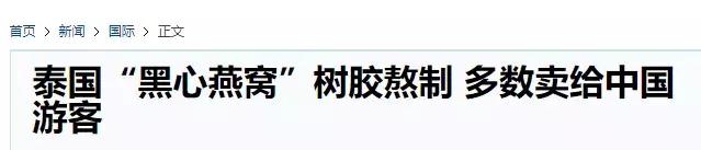 成本40，售价3万6，都是假货