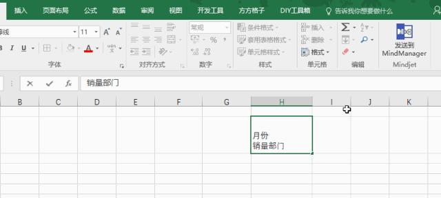 excel怎么画斜线表头,手把手教你制作excel单斜线双斜线