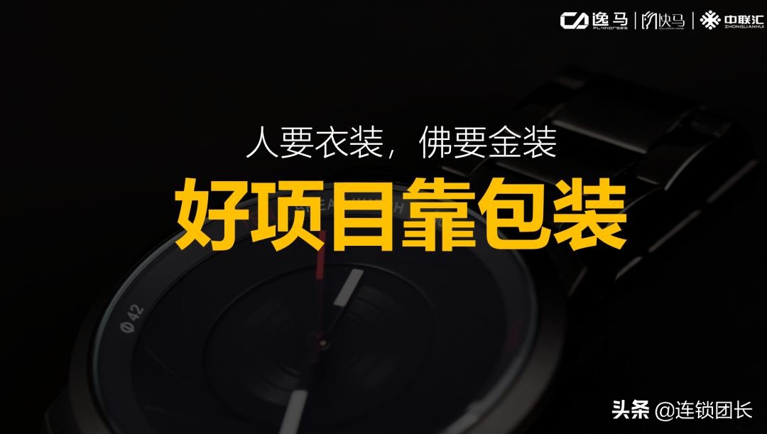 招商加盟是不是都不靠谱,解决招商加盟的痛点
