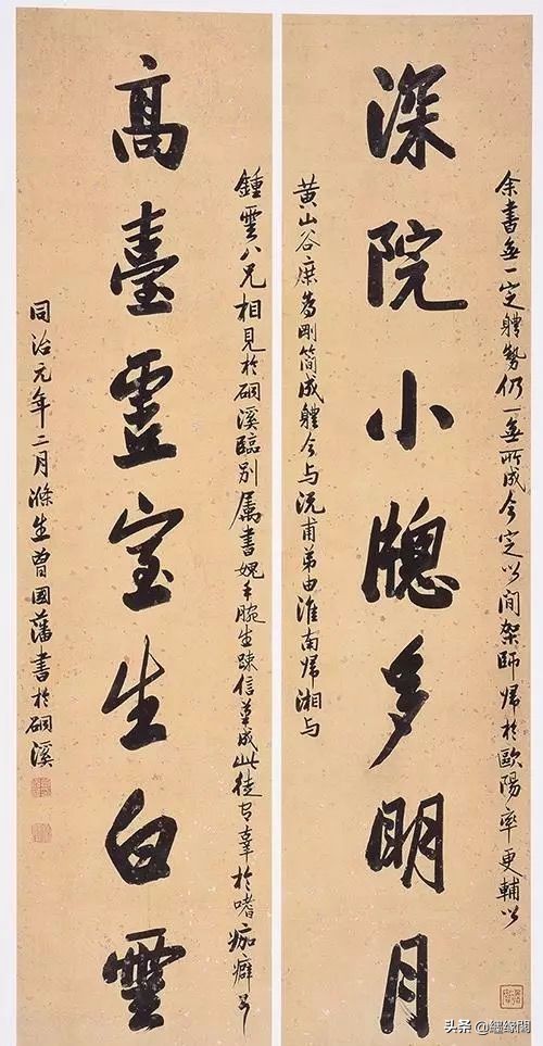 曾国藩对联大全100副,曾国藩书法对联作品欣赏