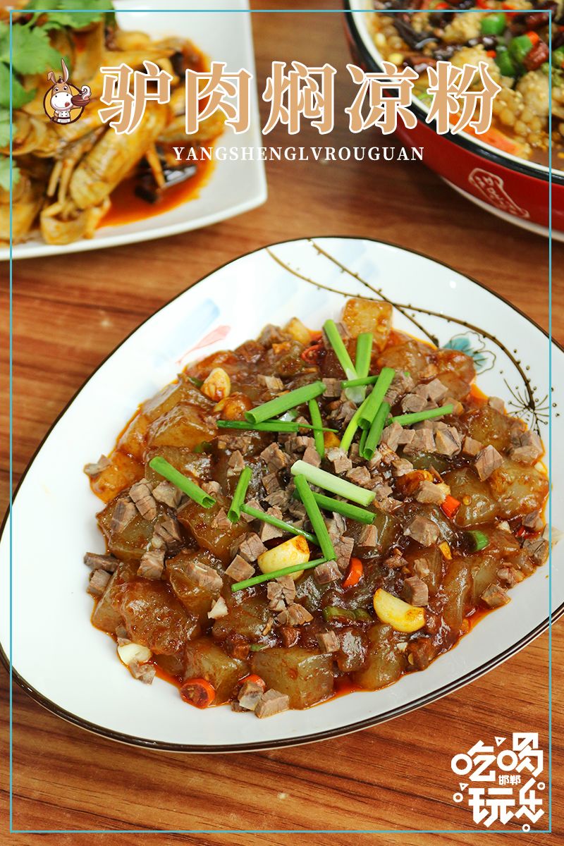 邯郸特色干锅驴肉,邯郸美食驴肉馆