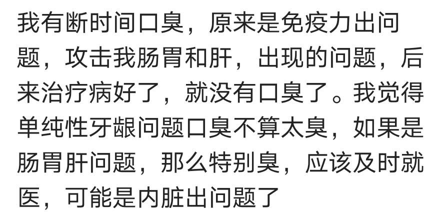老公总嫌弃我口臭,老公总说我口臭我自己还闻不到