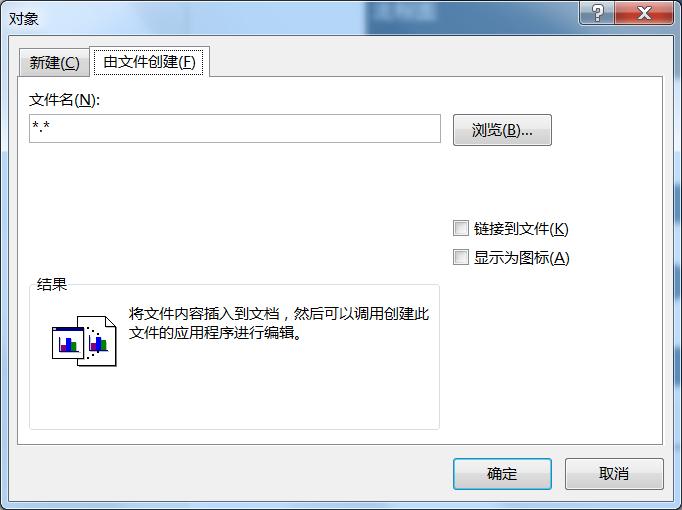 visio插入基本流程图怎么调大小,怎么在word里插入visio的流程图