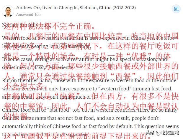 老外评价西餐和中餐,老外眼中的中国西餐