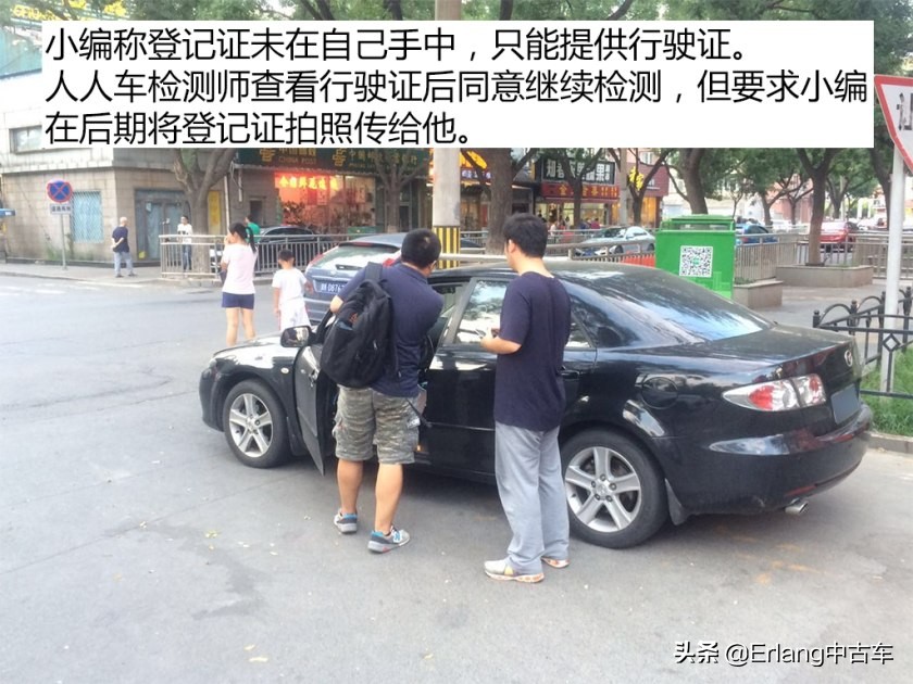 人人车二手车直卖网卖车靠谱吗,二手车直卖网卖车