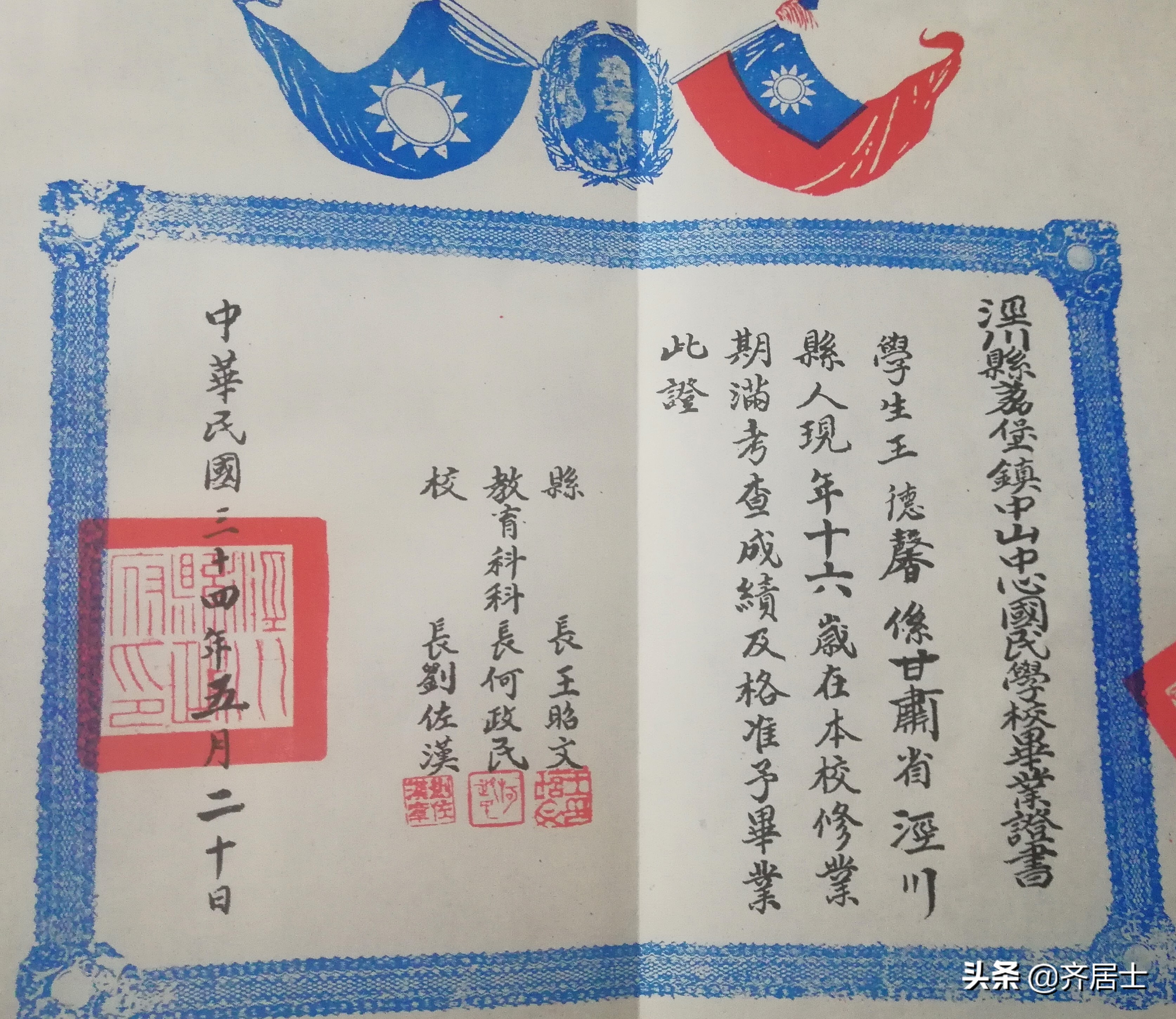 鍥炲繂鎴戞浘缁忕殑鏍″洯,鍥炲繂鎴戠殑姣嶆牎鏁f枃