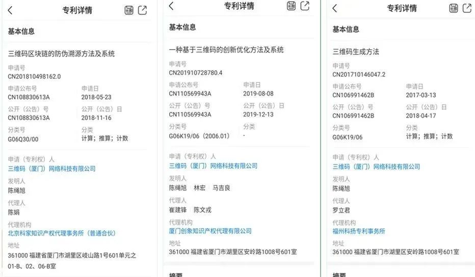 三维码传销骗局,三维码传销案件