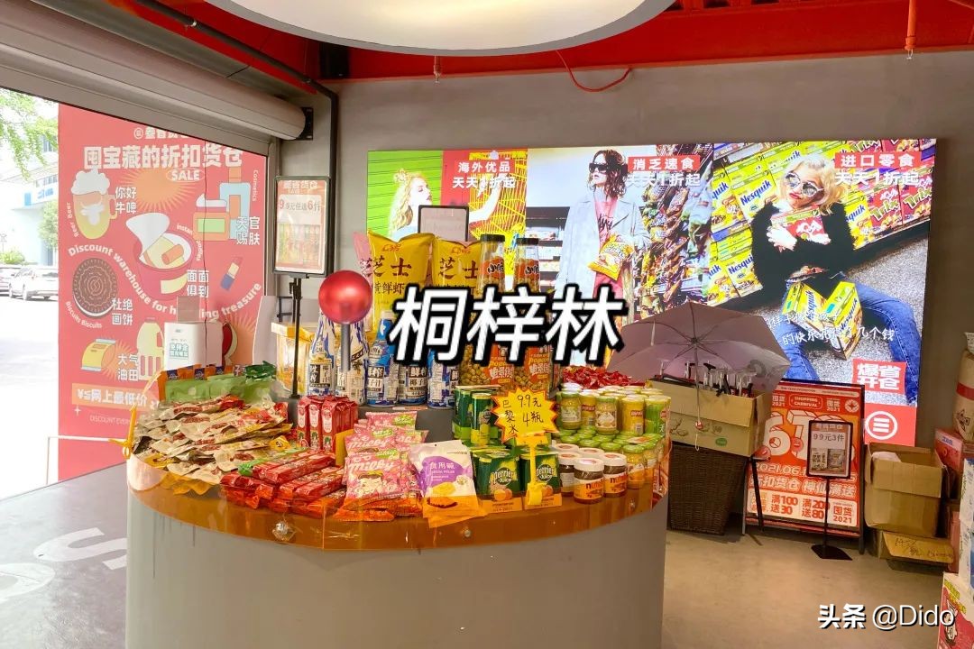 肉测评探店美食,成都临期超市