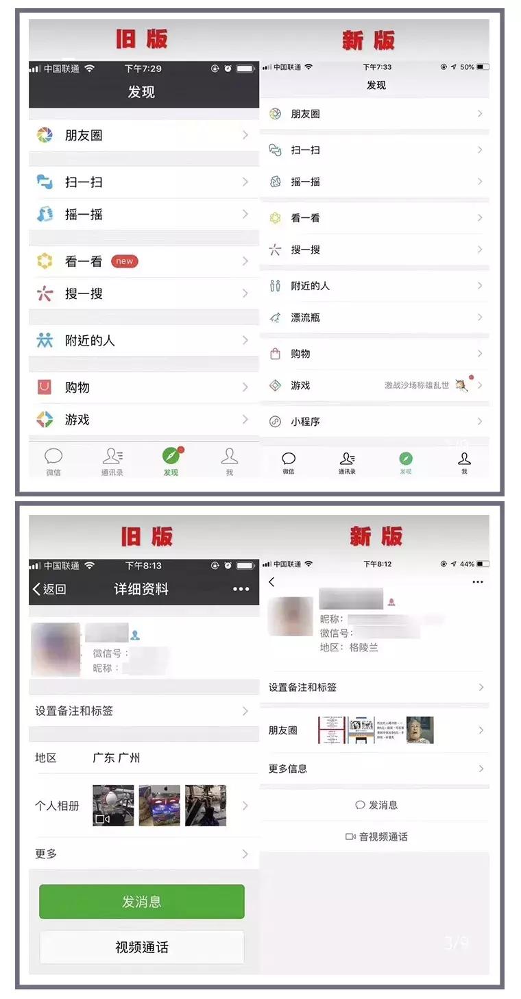 发了一些朋友圈就被拉黑,这样发朋友圈会被秒赞