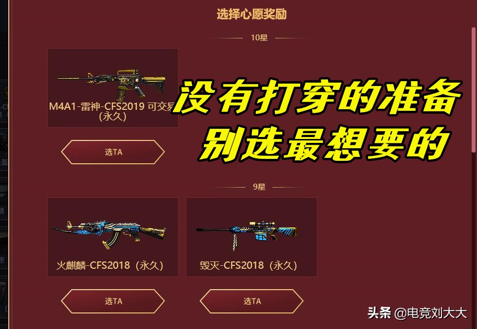 cfpl总决赛活动斗鱼,cf斗鱼通行证奖励