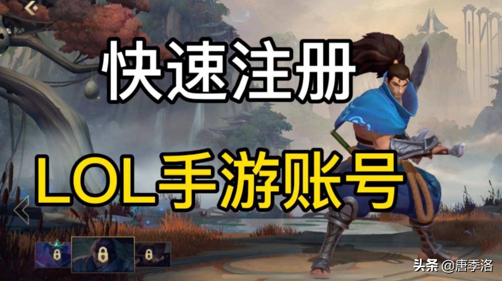 lol手游国服会走王者荣耀的老路,lol手游冲击到王者荣耀地位