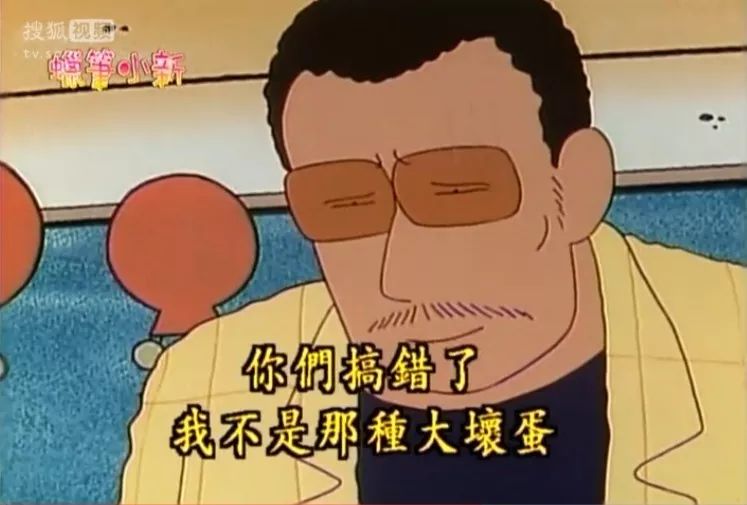 蜡笔小新黑帮园长名场面,蜡笔小新园长黑老大名场面