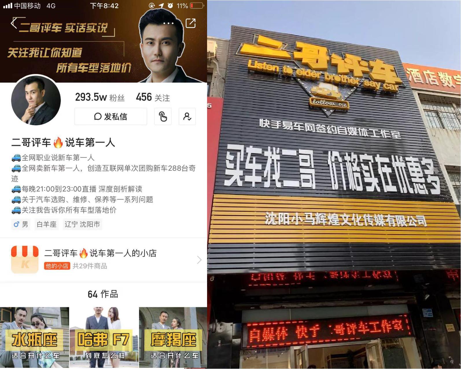 直播电商新模式有哪些,直播商业模式11种