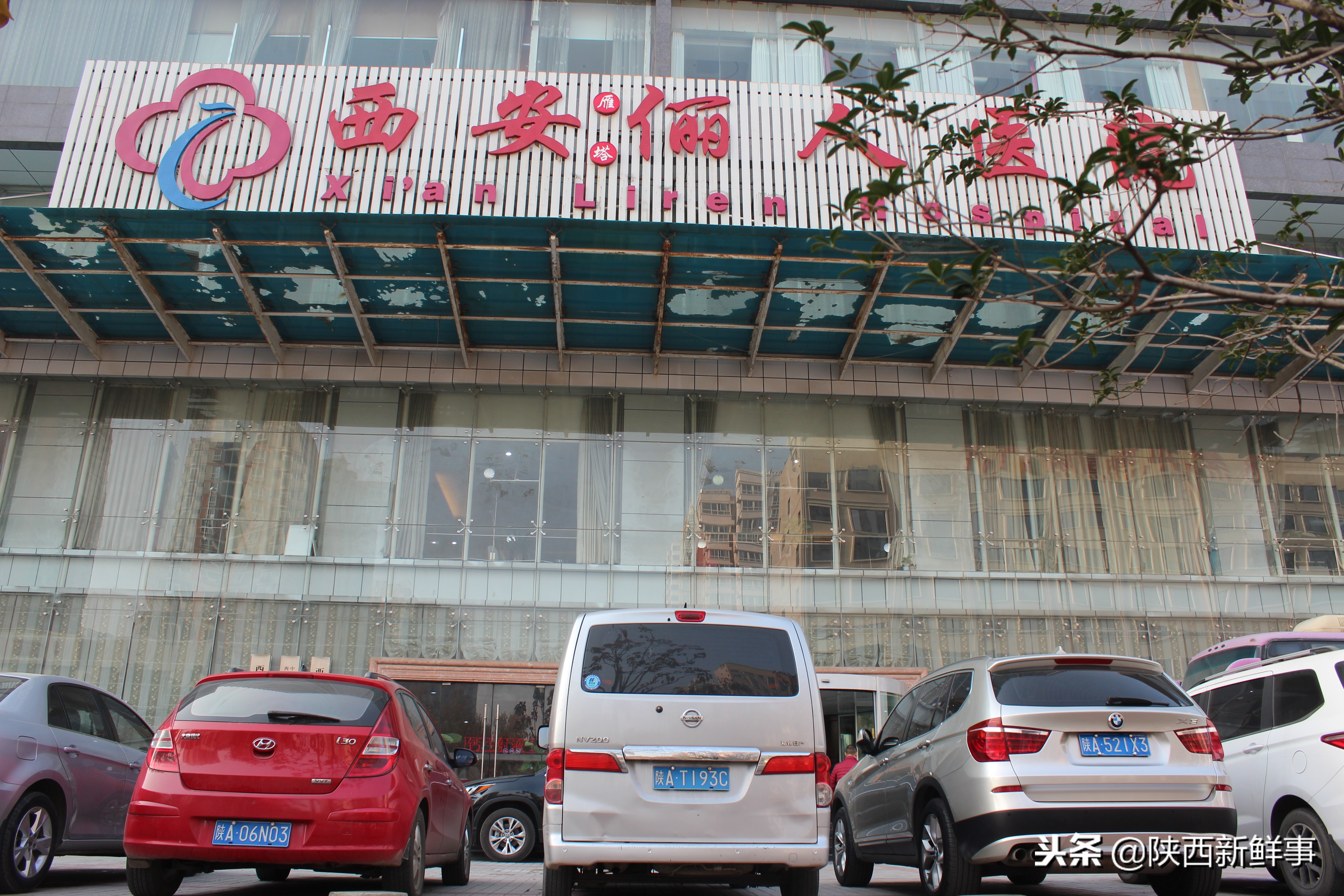 西安俪人医院预约中心,西安俪人医院产科