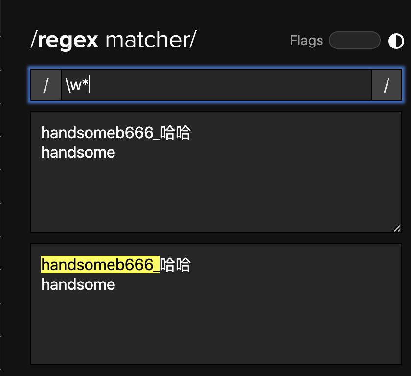 看完还不会「正则表达式」你打我