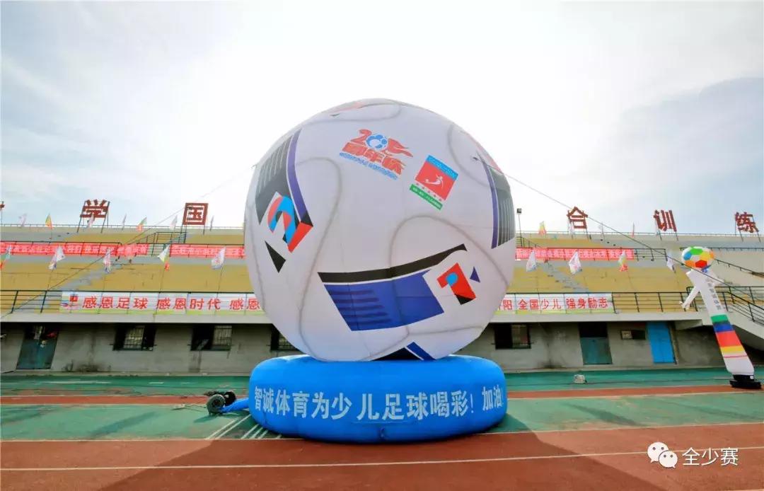 少儿足球联赛全国总决赛,第五届少儿足球联赛开幕