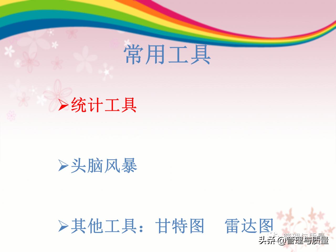 品管圈ppt制作的技巧和方法,品管圈的基础ppt免费