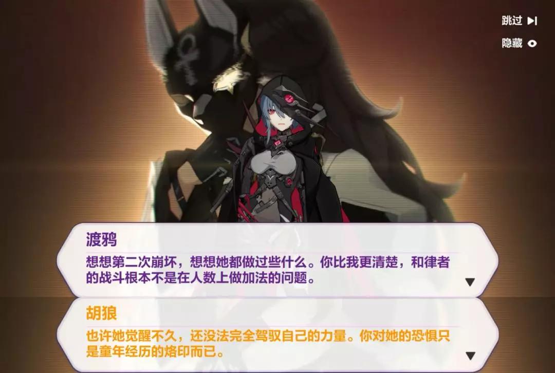 崩坏3后续剧情芽依去哪里了,崩坏3渡鸦最新剧情