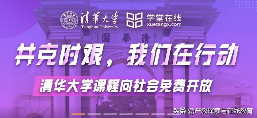 最好的在线教育平台,在线教育最新的五个消息