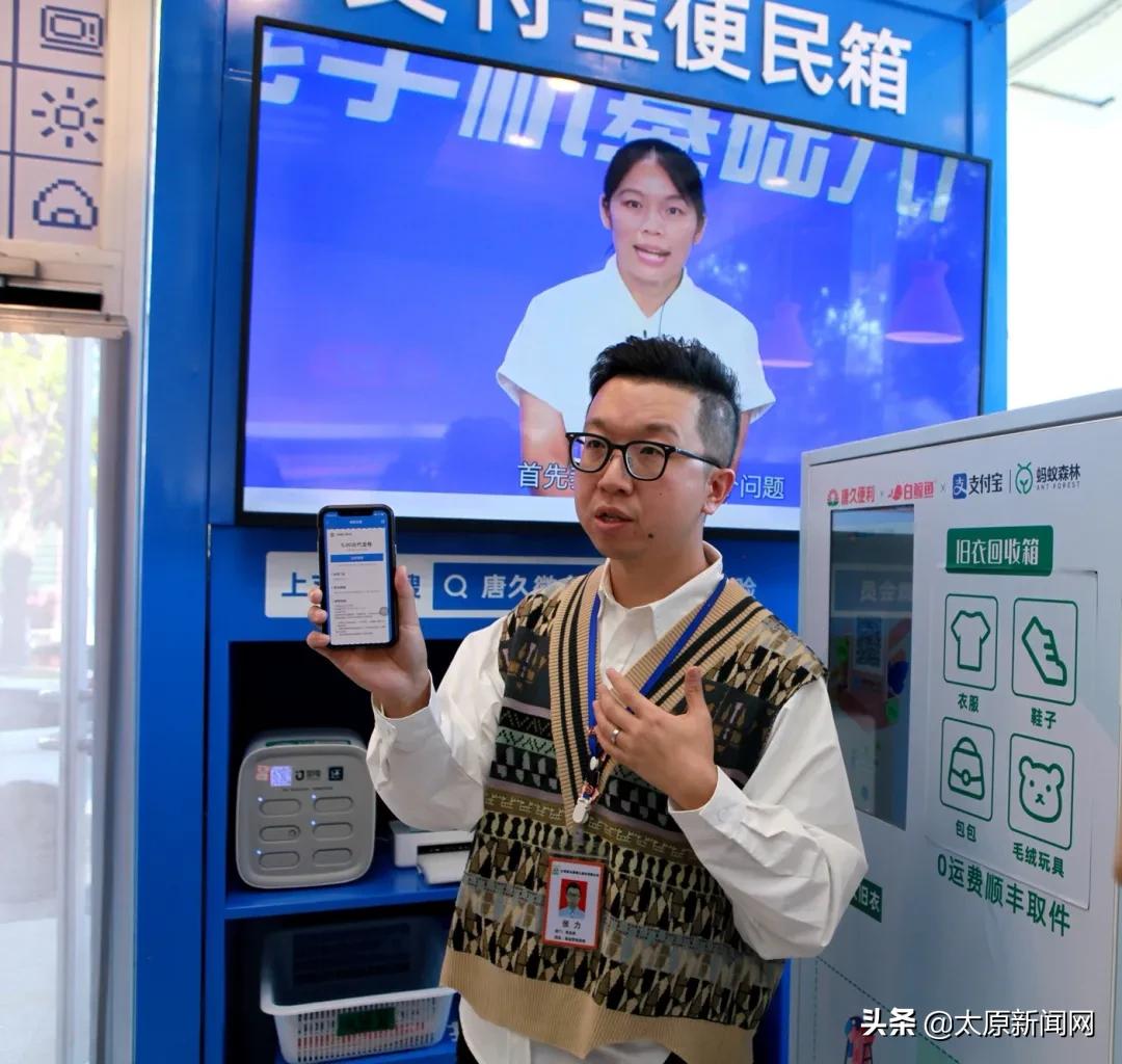 全国首家数字便民店落地太原！能洗衣服、打印照片、还能享支付宝价