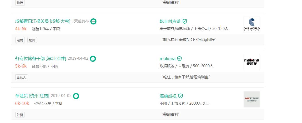 物流所有岗位,物流哪个岗位最简单最轻松