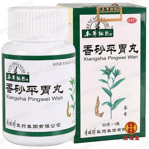 香砂养胃丸与香砂和胃丸有何区别,香砂和胃丸和香砂养胃丸的区别