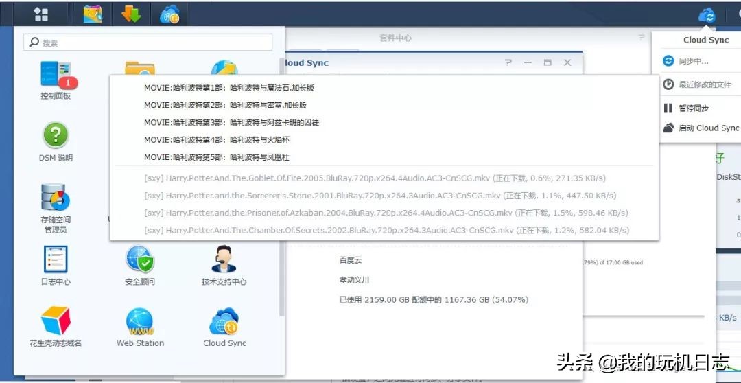 群晖上下载工具,群晖如何使用快照