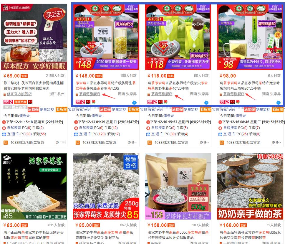 茅岩莓茶什么时间喝最好,真正的茅岩莓茶