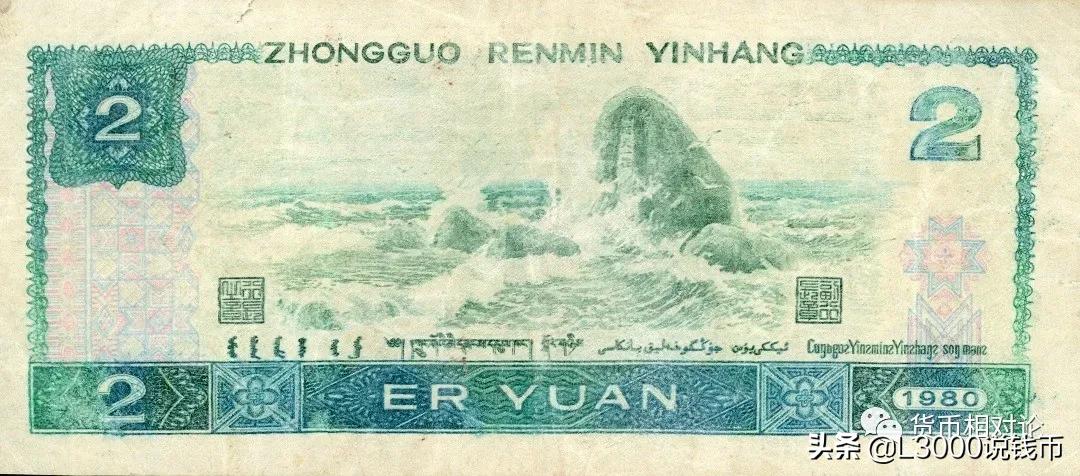 第四套人民币100元防伪,第四套人民币二角的防伪标志