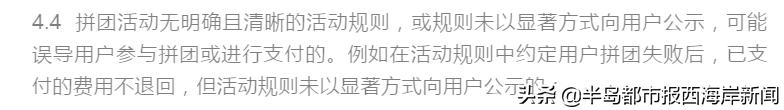微信拼团砍价怎么回事,拼团砍价营销方式