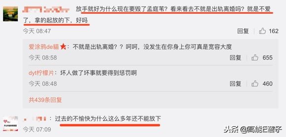 孟庭苇谈婚姻状况,孟庭苇离婚后的生活