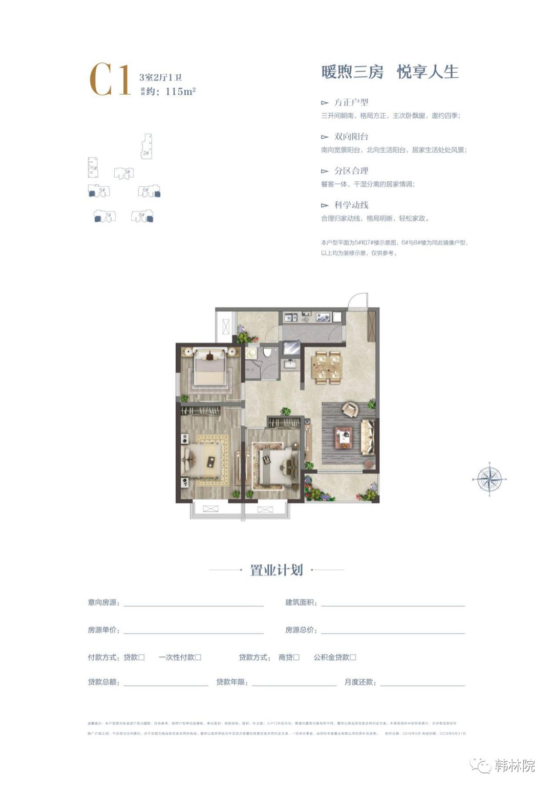 谁来捍卫淄博的幸福感,谁来捍卫教师的尊严