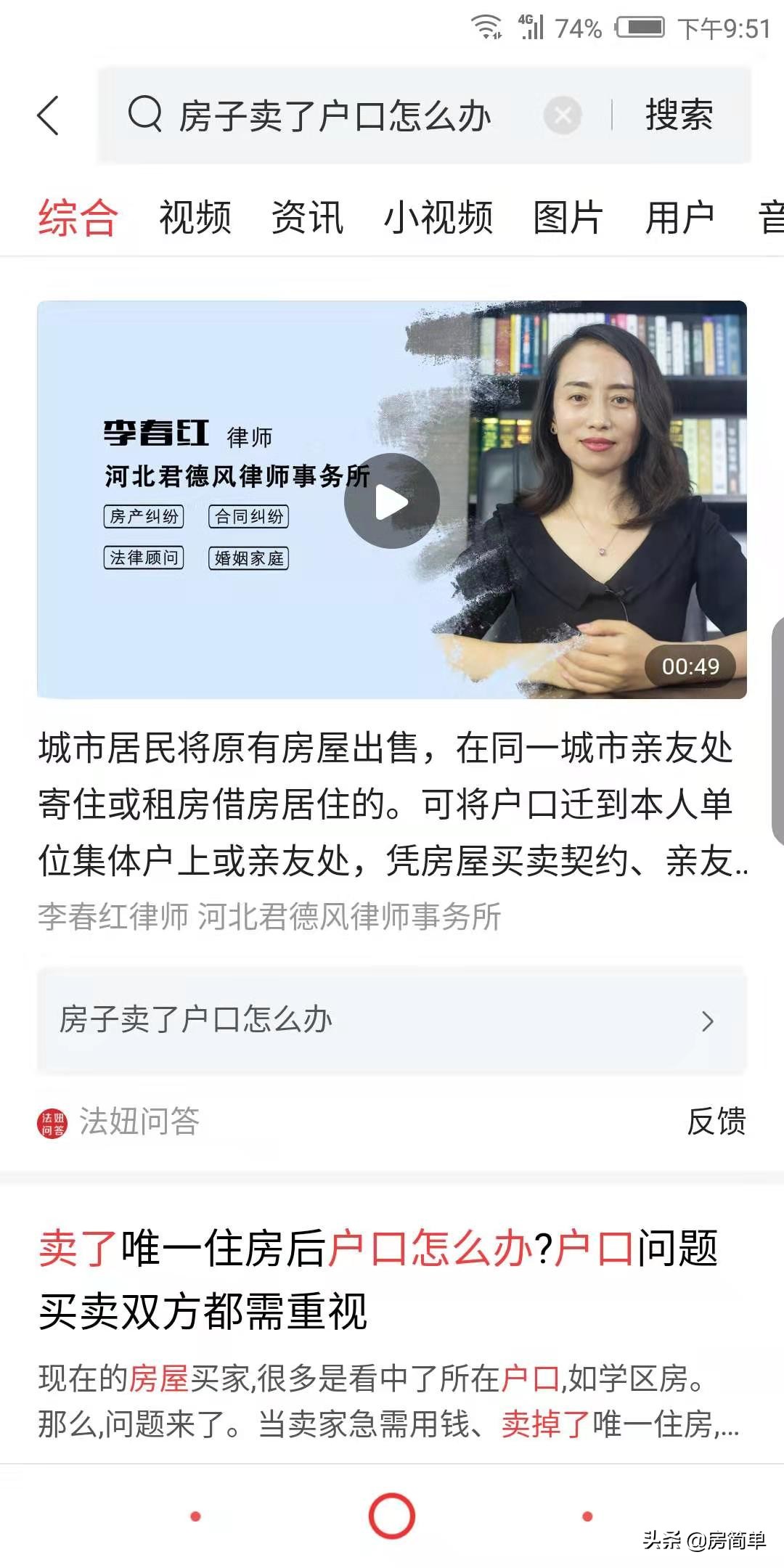 房子卖了后户口怎么办,房屋卖了后户口怎么办