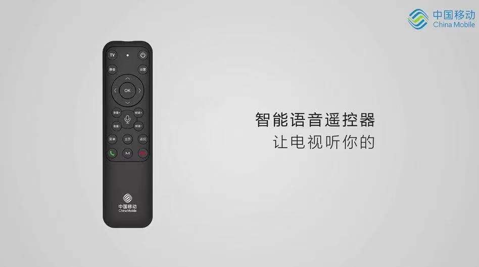 遥控器也能语音交互！让生活更便捷，我们说到做到