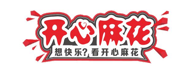 沈腾为何与老搭档马丽渐行渐远,沈腾现在在麻花的现状