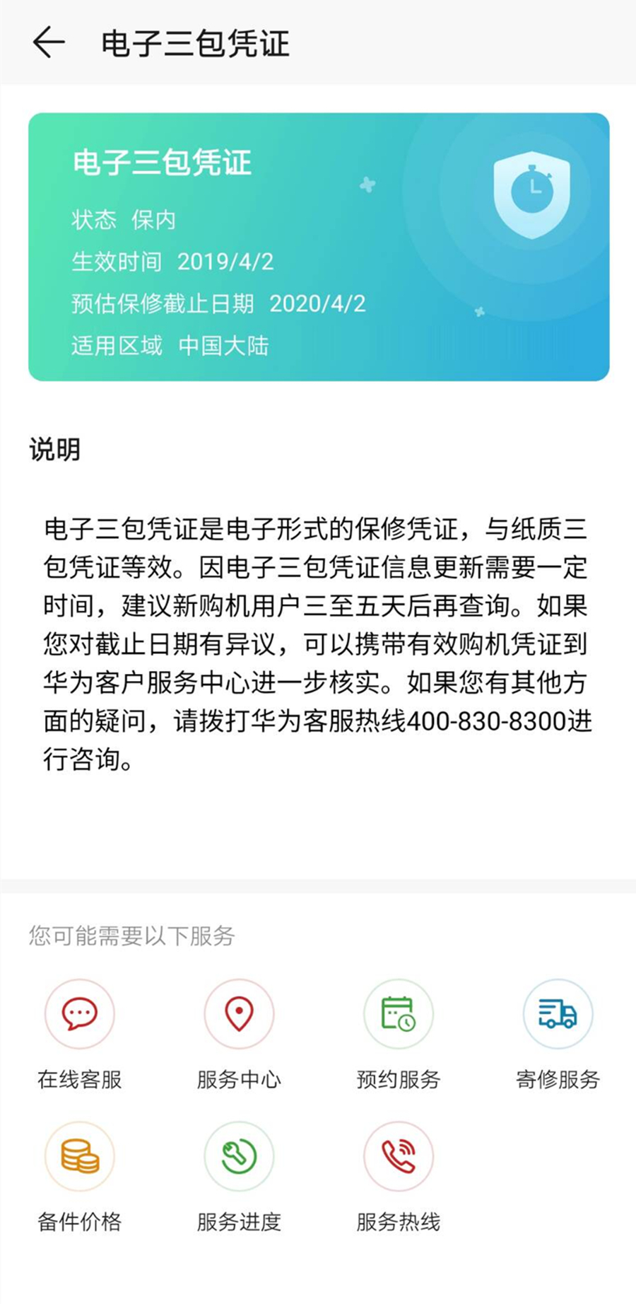 怎么判断买到的手机是不是翻新机,vivo手机怎么辨别是否是翻新机