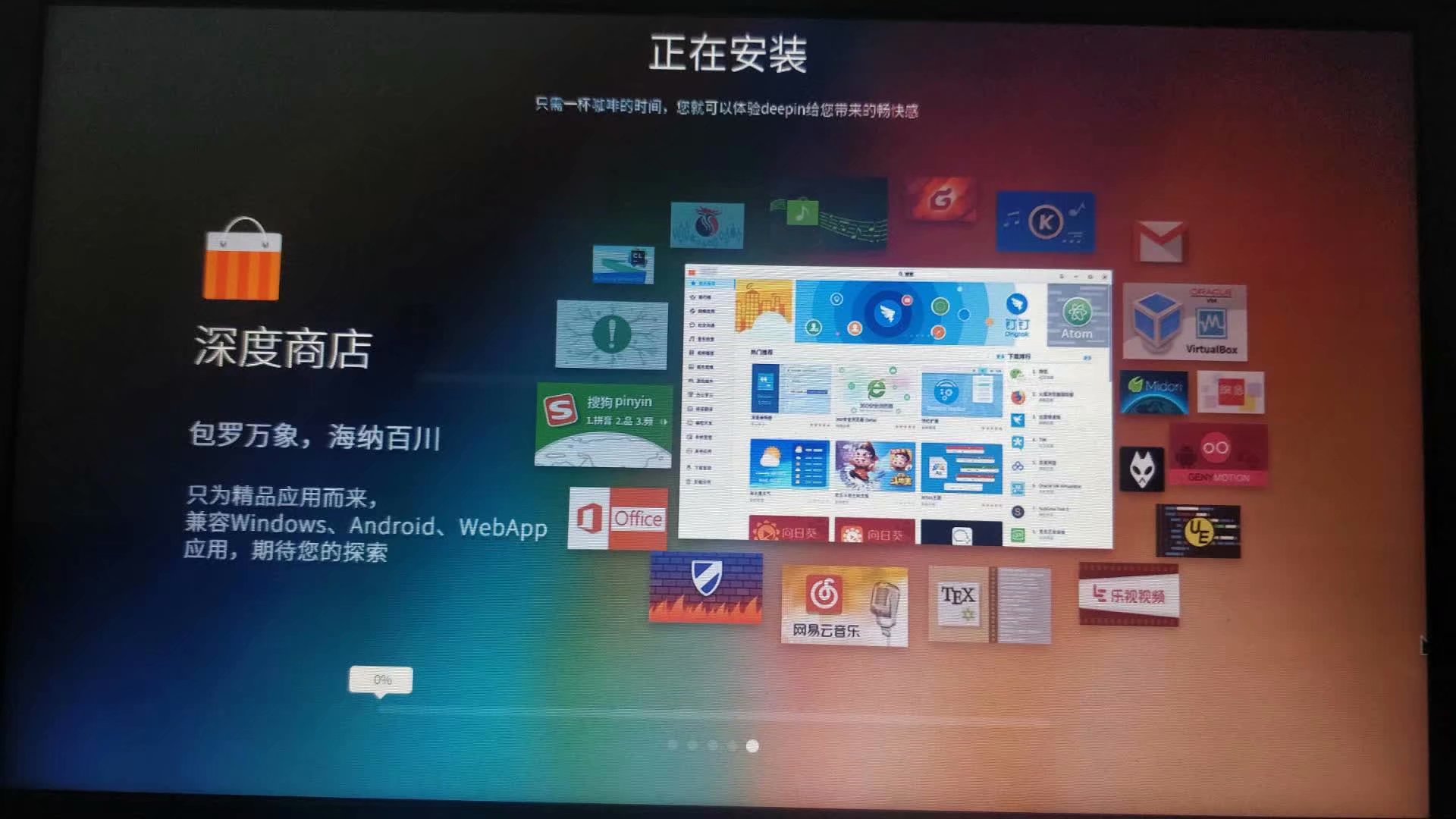深度操作系统deepin双系统安装,第一次使用deepin系统有哪些经验